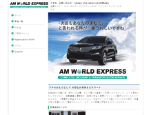 Tablet Screenshot of amworldexpresslimo.com